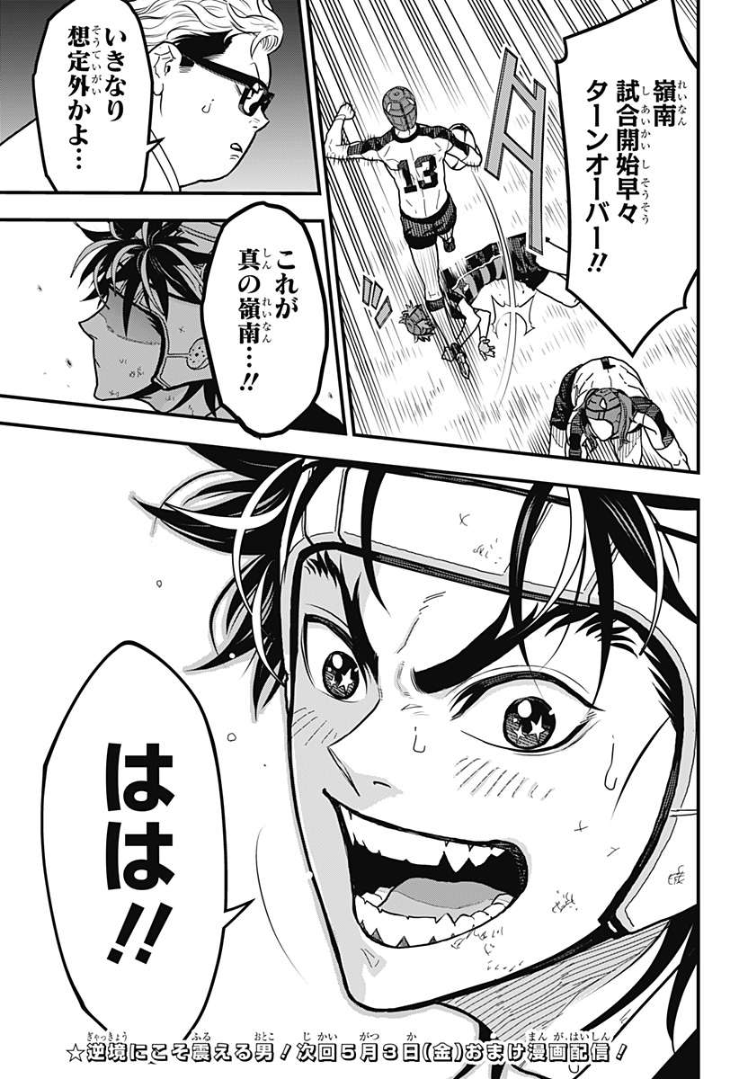 Saikyou no Uta - Chapter 24 - Page 17